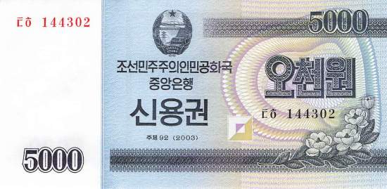 pwa57 5000 Won 2003